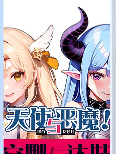 妖精漫画校园漫画钟楼第七声封面，校园钟楼画面